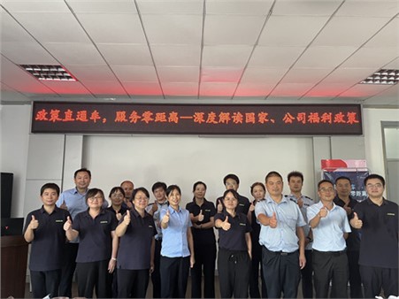 政策直通車 服務零距離